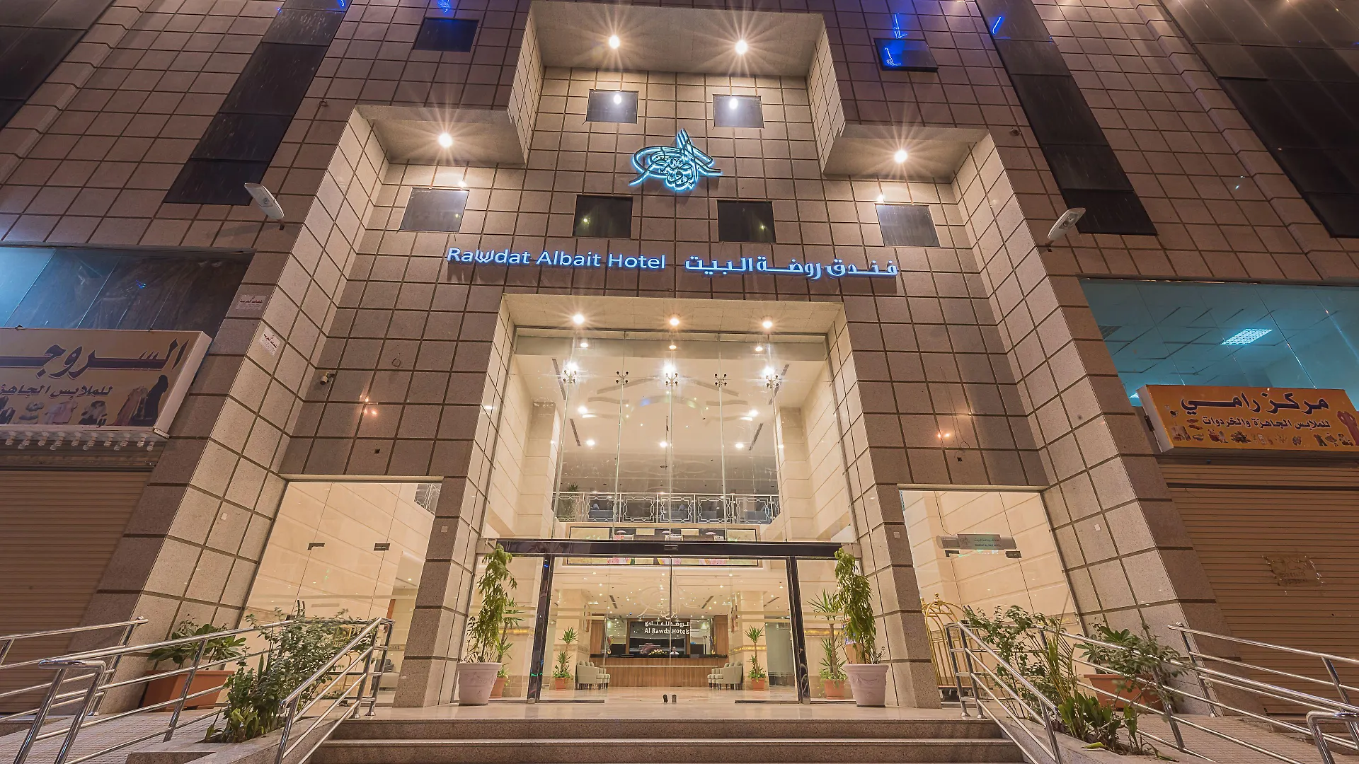 Rawdat Al Bait Ajyad Hotel Al Masfalah Saudi Arabia