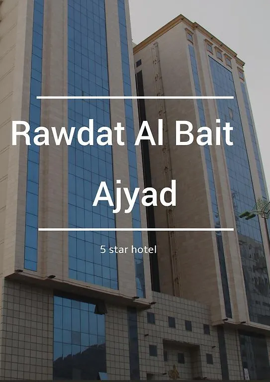 Rawdat Al Bait Ajyad Hotel Al Masfalah 5*, Mecca Saudi Arabia